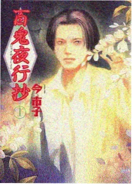 火星影视热映航线星轨邮差剧场版剧照