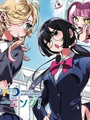 火星影视周四影历漫画改编深海图鉴封面