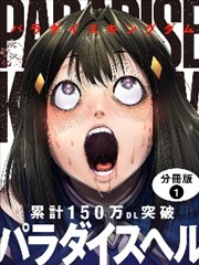 火星影视周六影历漫画改编分镜之城封面